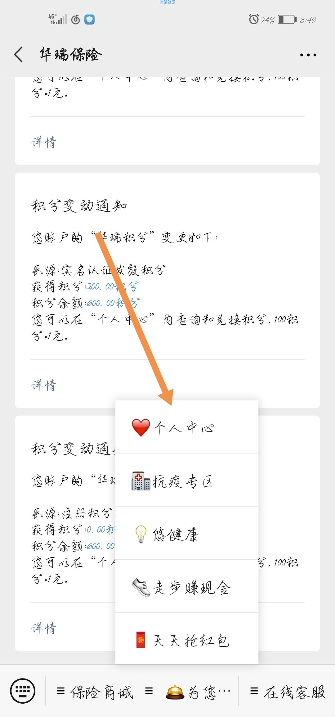 【红包专区】微信华瑞保险绑定6元