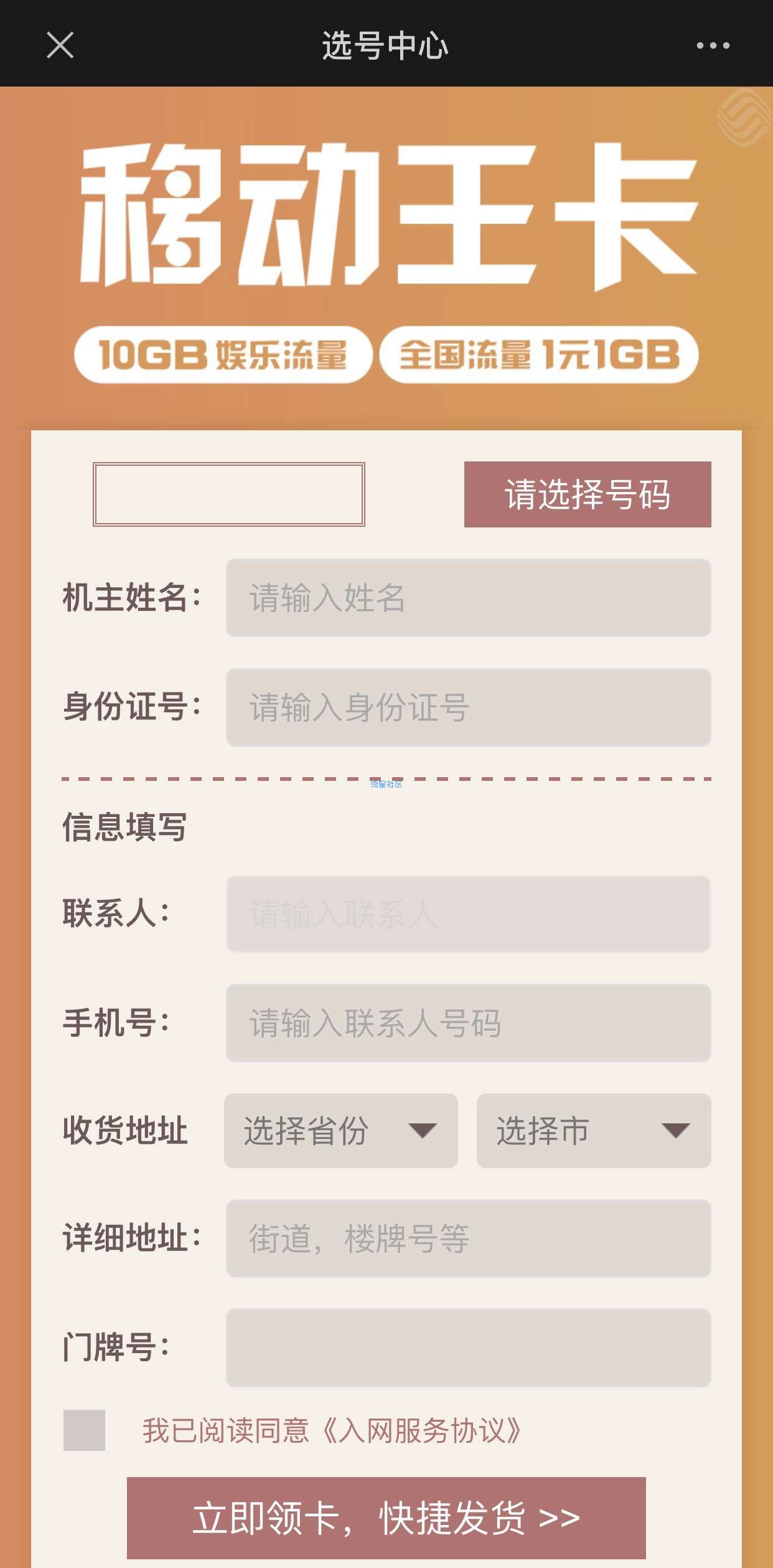 【话费流量】白嫖150话费亲测有效