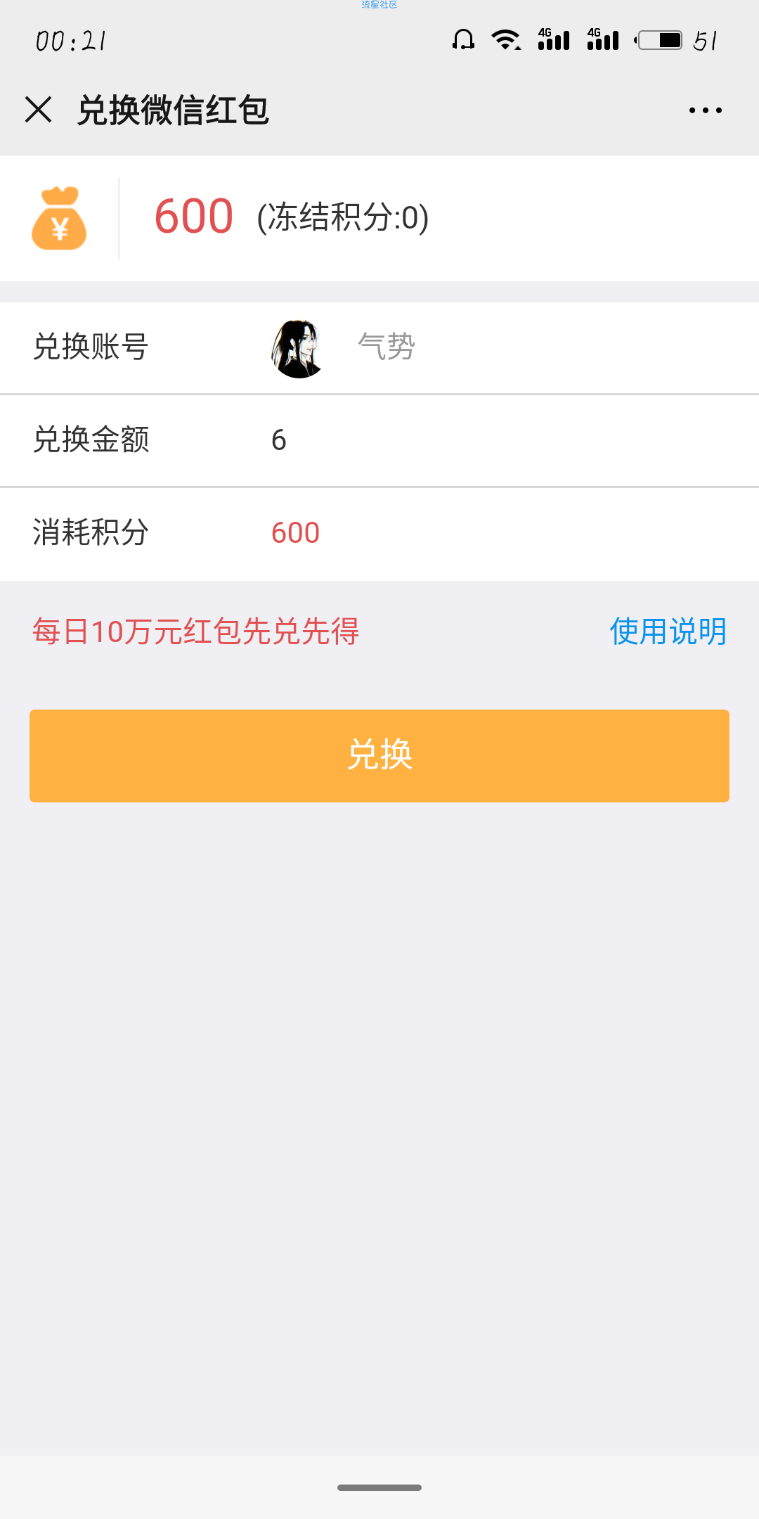 【现金红包】华瑞保险绑卡领6元