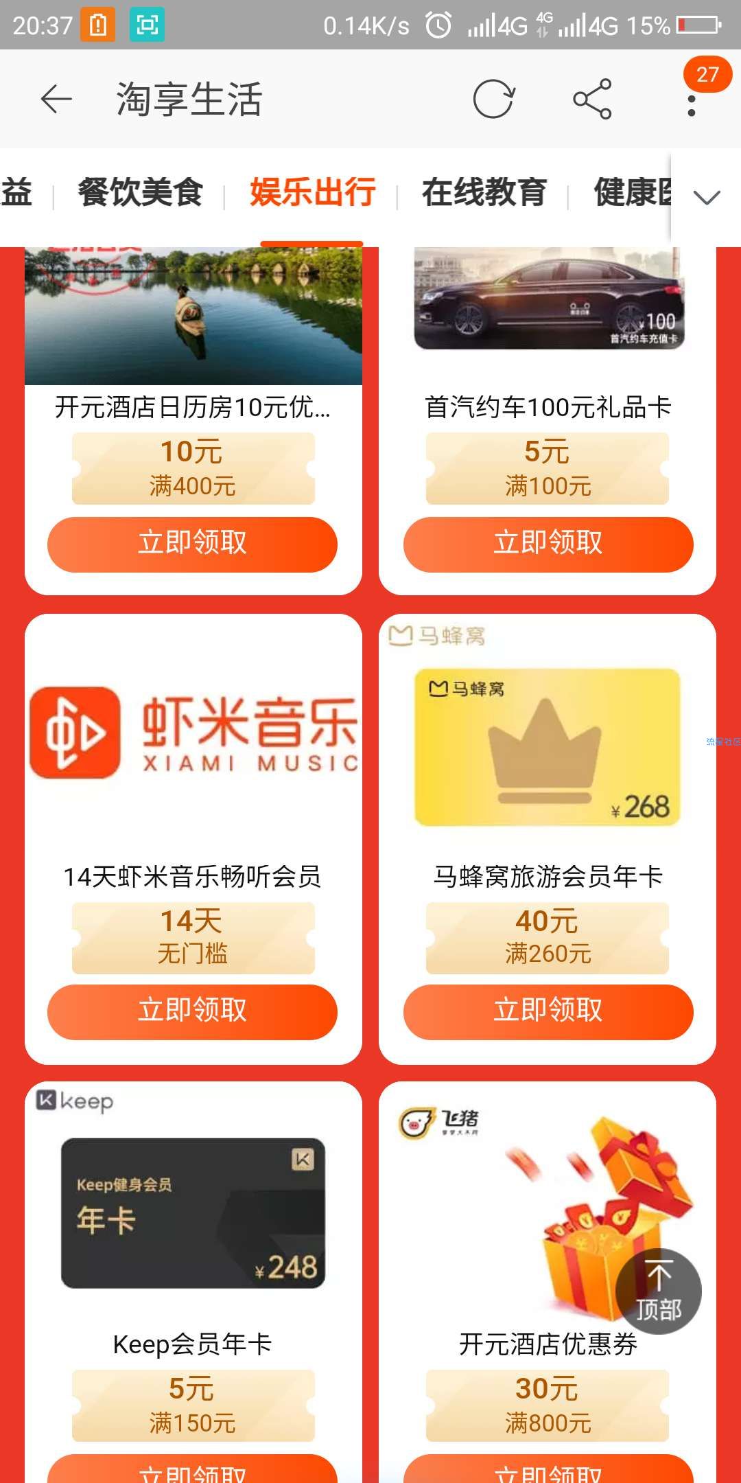 【虚拟物品】虾米音乐14天畅听会员