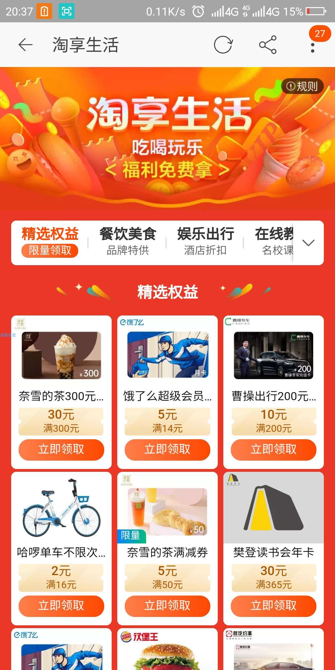 【虚拟物品】虾米音乐14天畅听会员