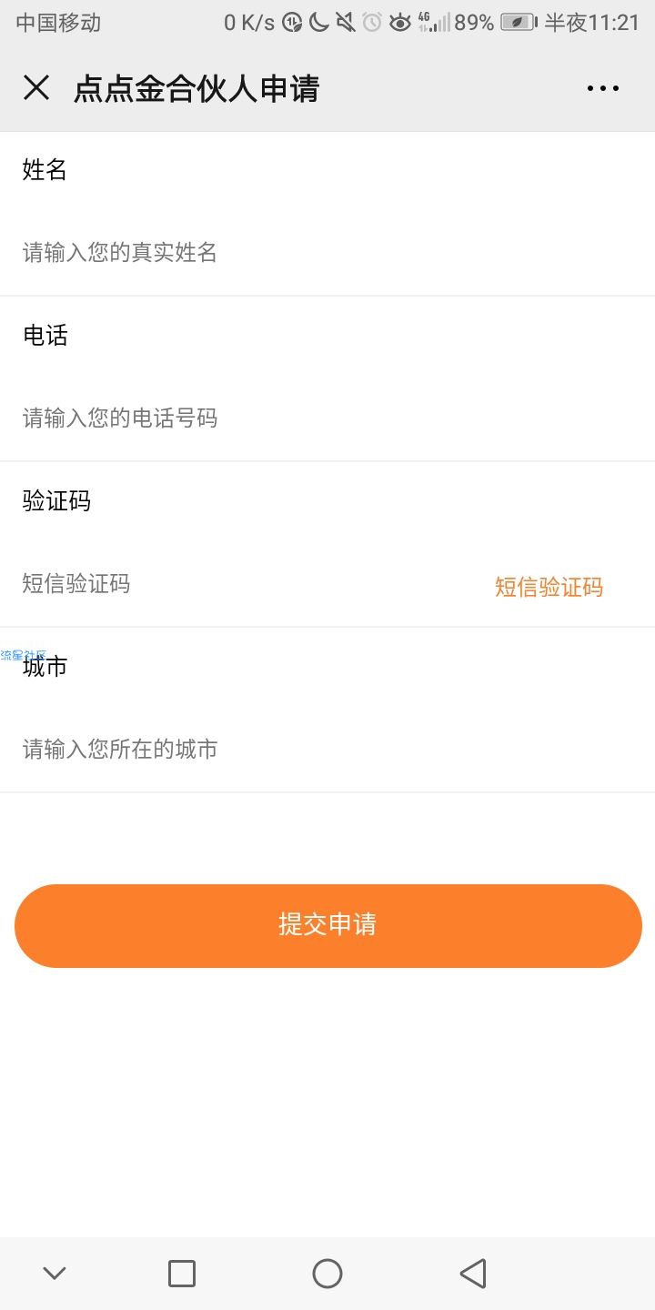【现金红包】公众号云扫码阅读赚钱