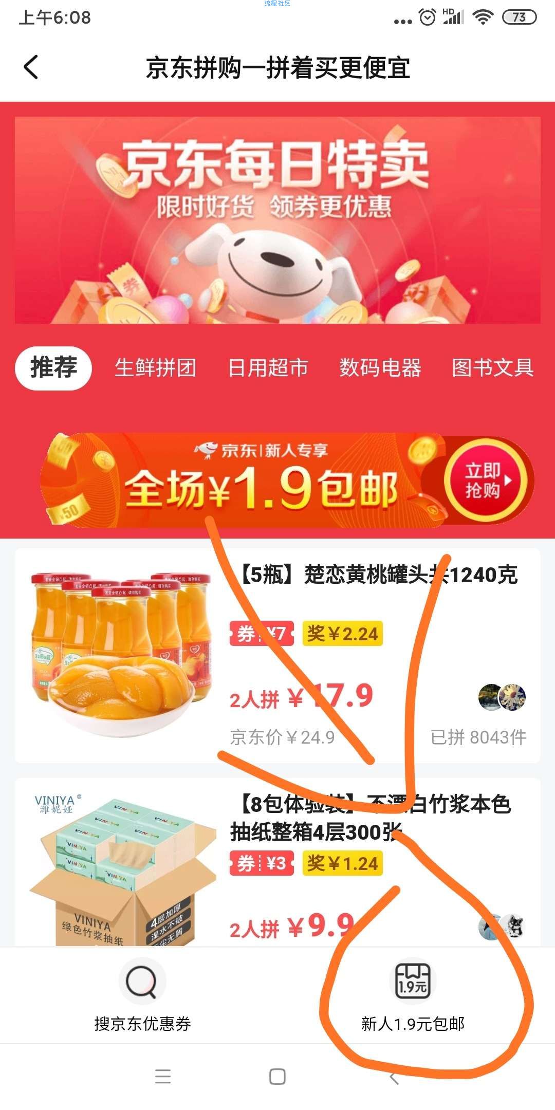 【一元购或1.9元购】（貌似不是首发）