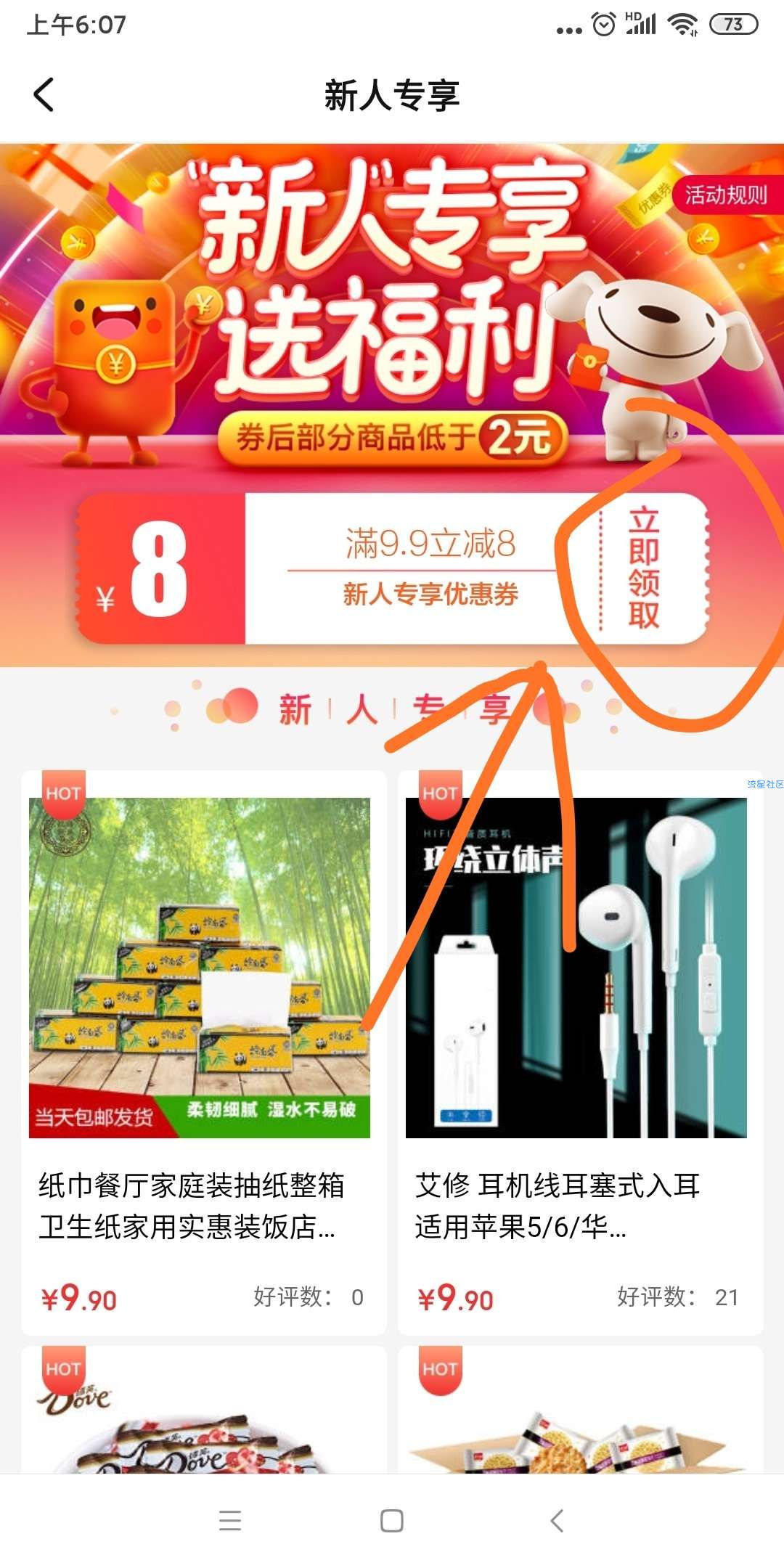 【一元购或1.9元购】（貌似不是首发）