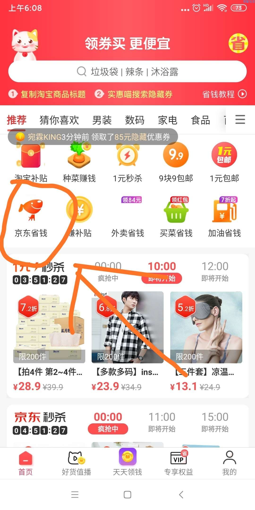 【一元购或1.9元购】（貌似不是首发）
