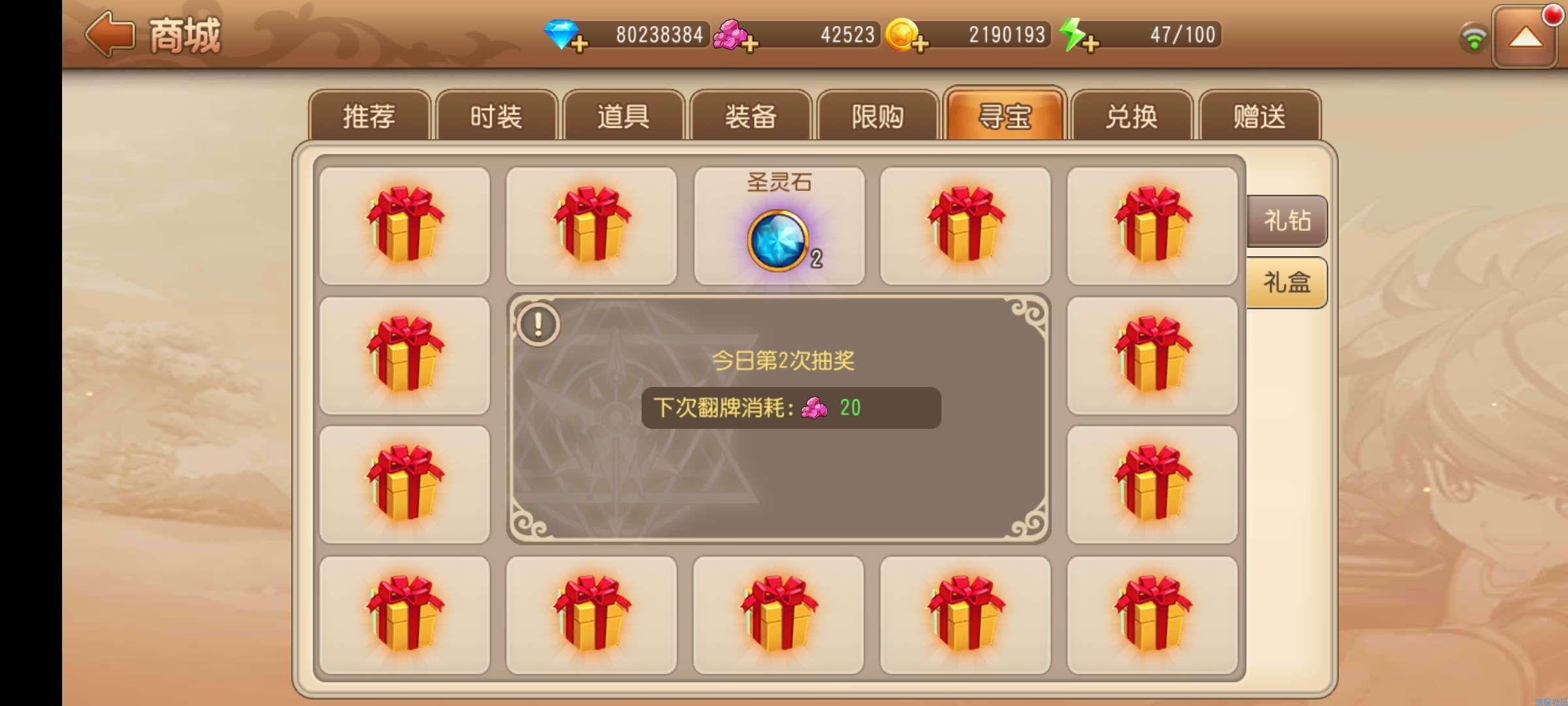 弹弹岛2小白式架设