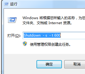  笔者教你电脑自动关机设置方法