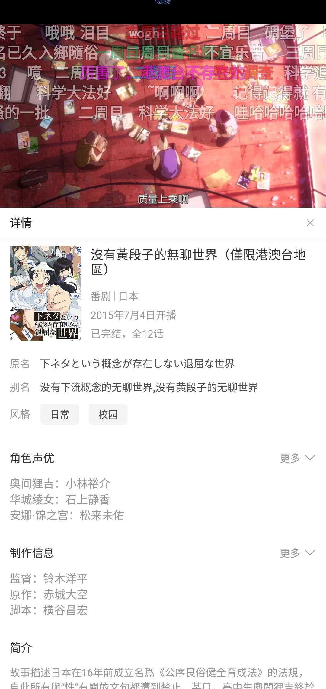 【教程】B站看所有港澳台教程！！！不需要root！