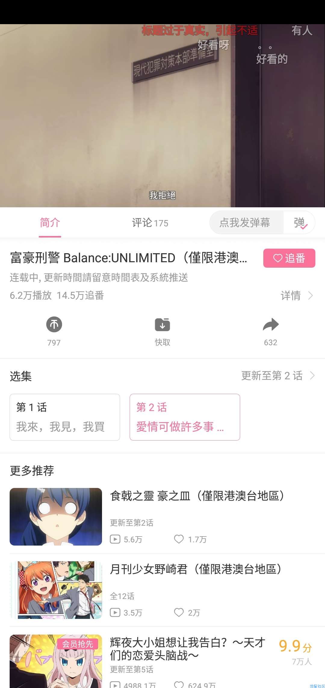 【教程】B站看所有港澳台教程！！！不需要root！