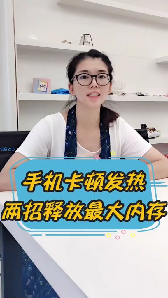 【教程】手机发热怎么办