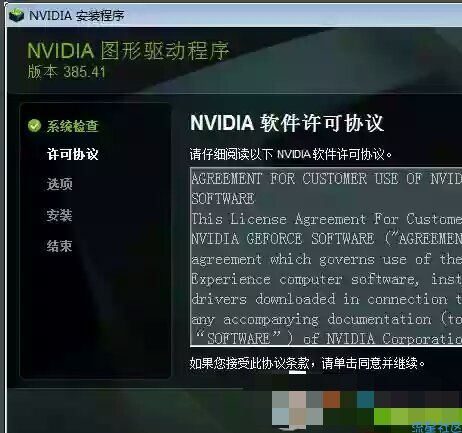  nvidia控制面板安装教程