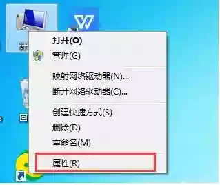  Win7备份数据方法