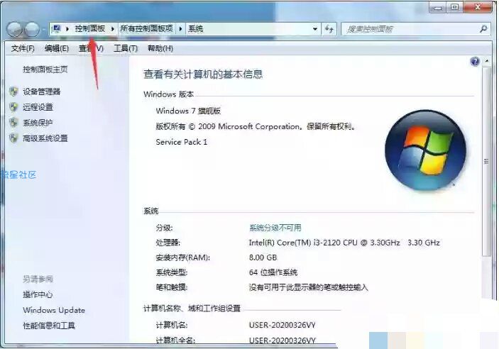  Win7备份数据方法