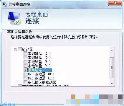  远程桌面连接共享文件方法
