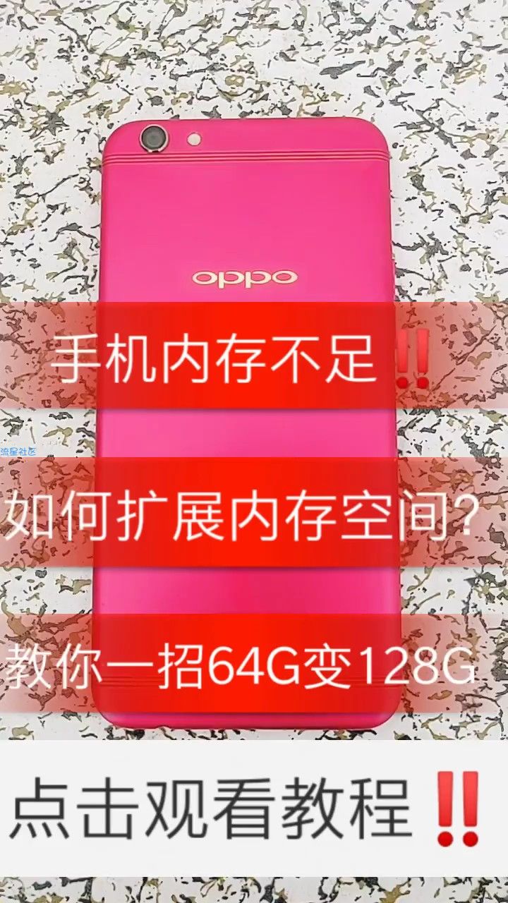  如何扩展内存