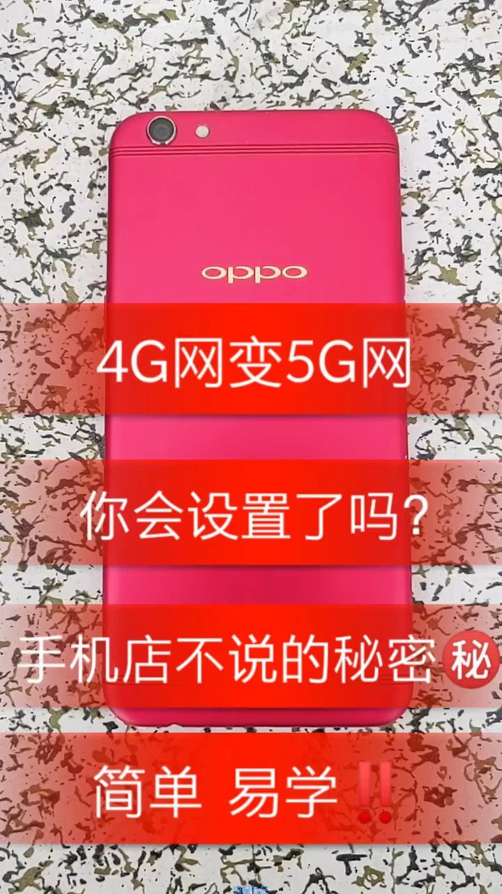  设置5g网