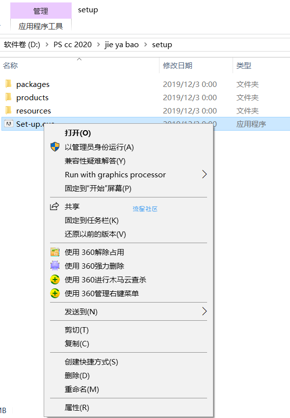 【软件分享】PS CC2020（已破解，白嫖福利）