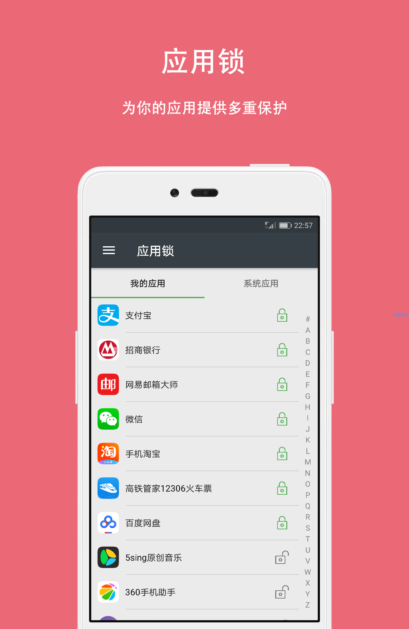【资源分享】第二空间    保护你的小秘密