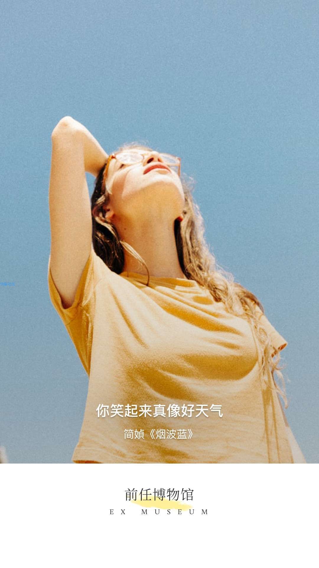 【资源分享】前任博物馆v2.6.6