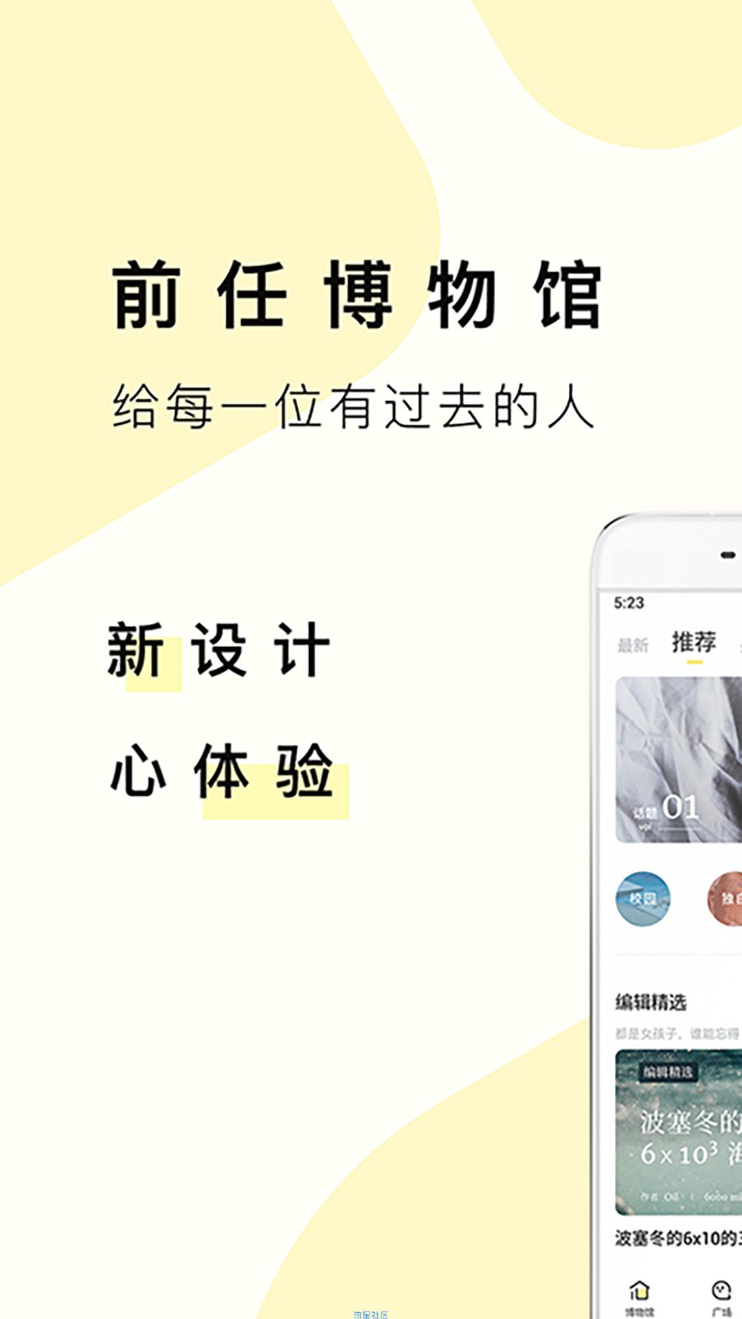 【资源分享】前任博物馆v2.6.6
