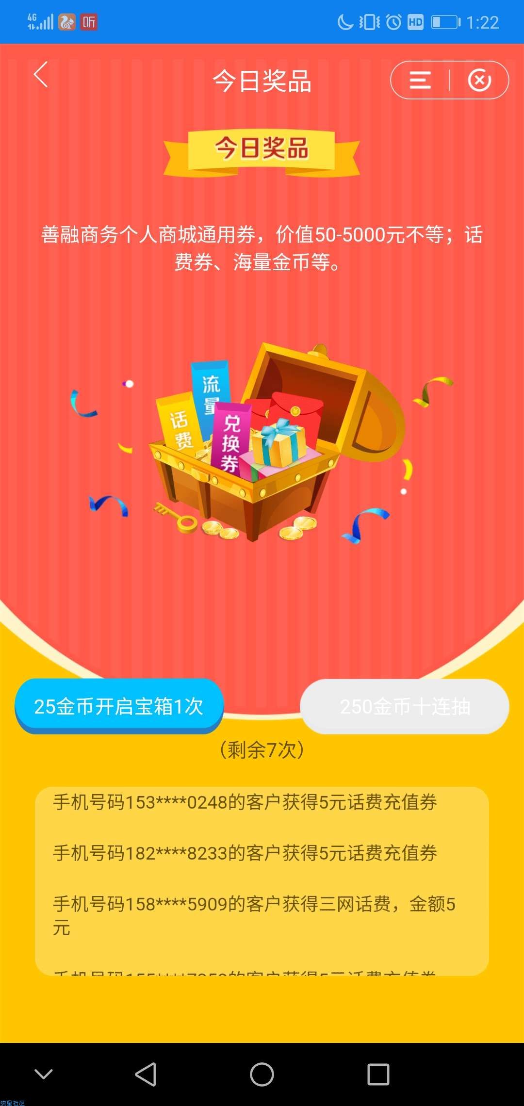 【话费实物】建行云宠物