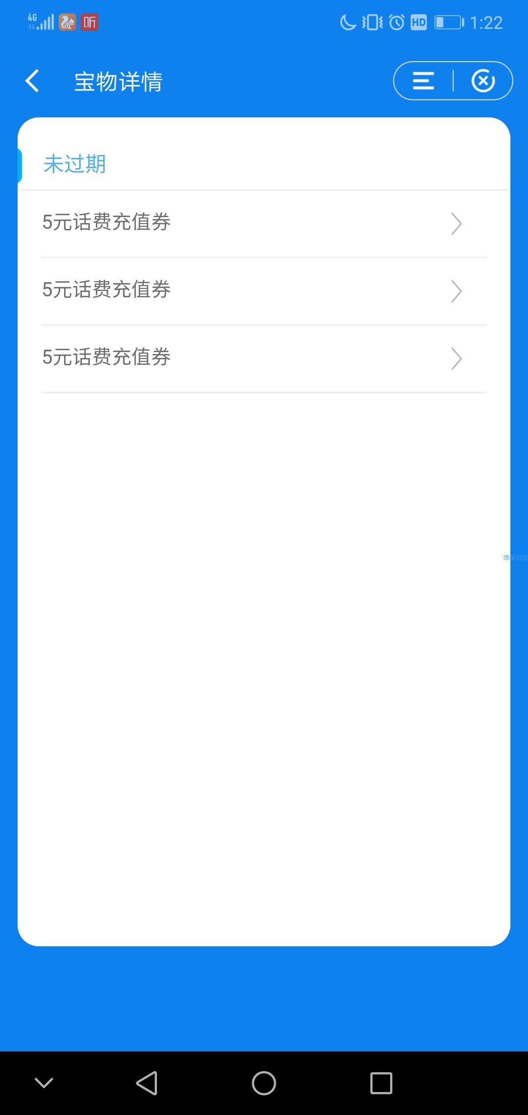【话费实物】建行云宠物