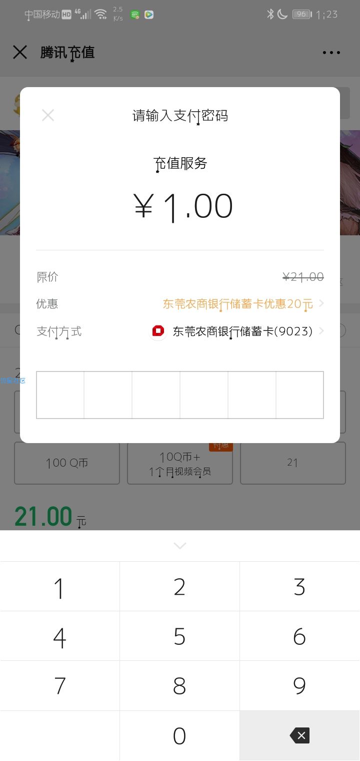 白嫖20现金抵用券，可以用来充Q币，话费