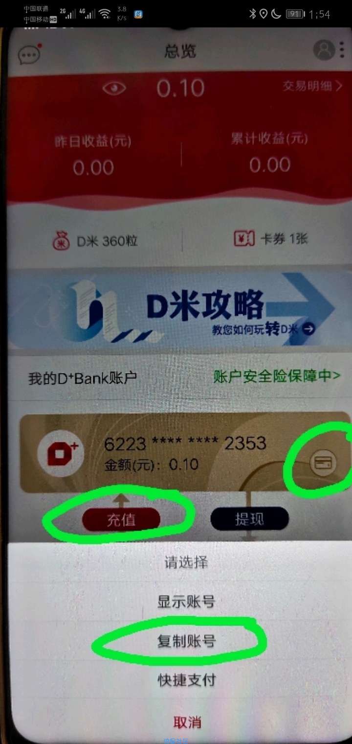 白嫖20现金抵用券，可以用来充Q币，话费