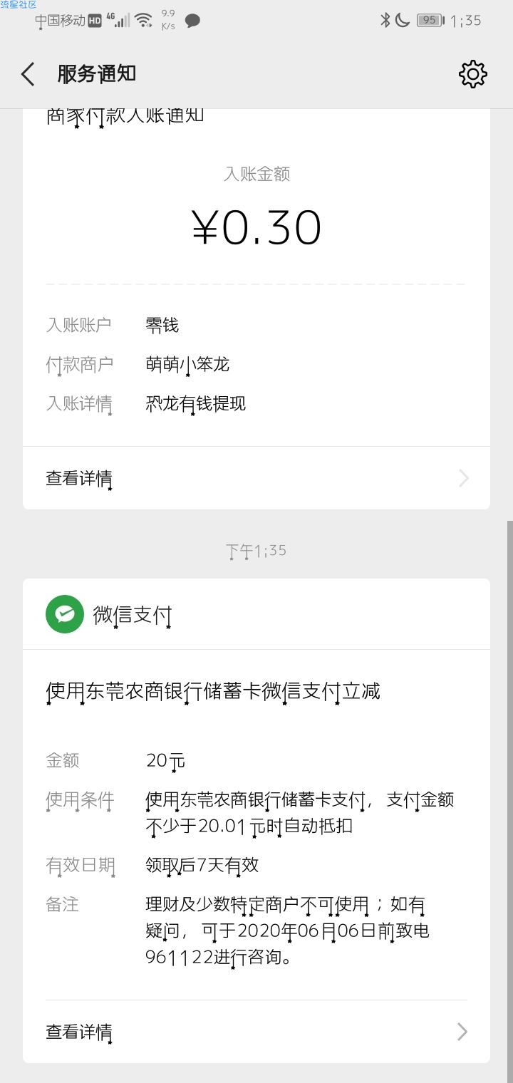 白嫖20现金抵用券，可以用来充Q币，话费