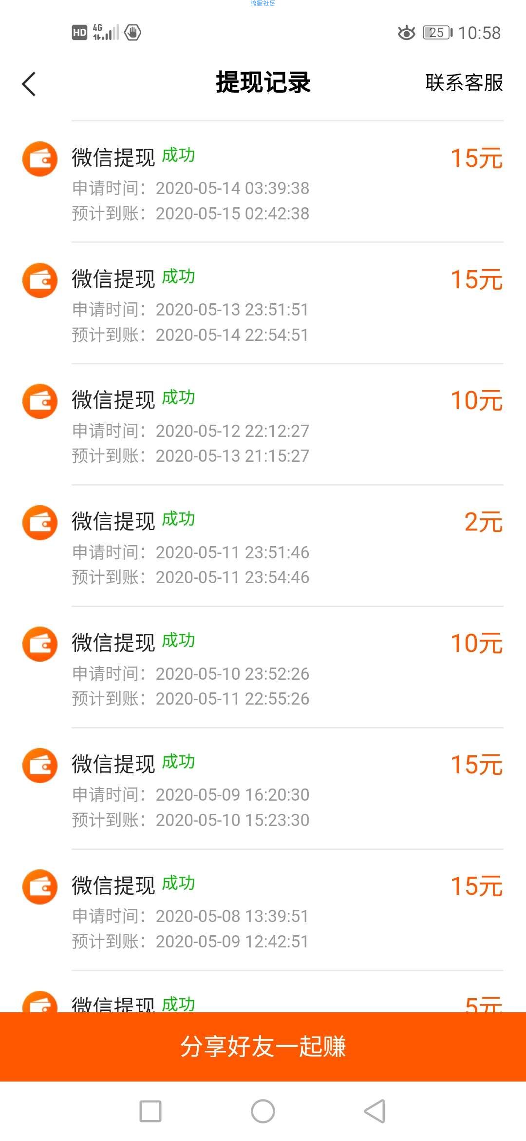 【现金红包】来快看点领红包