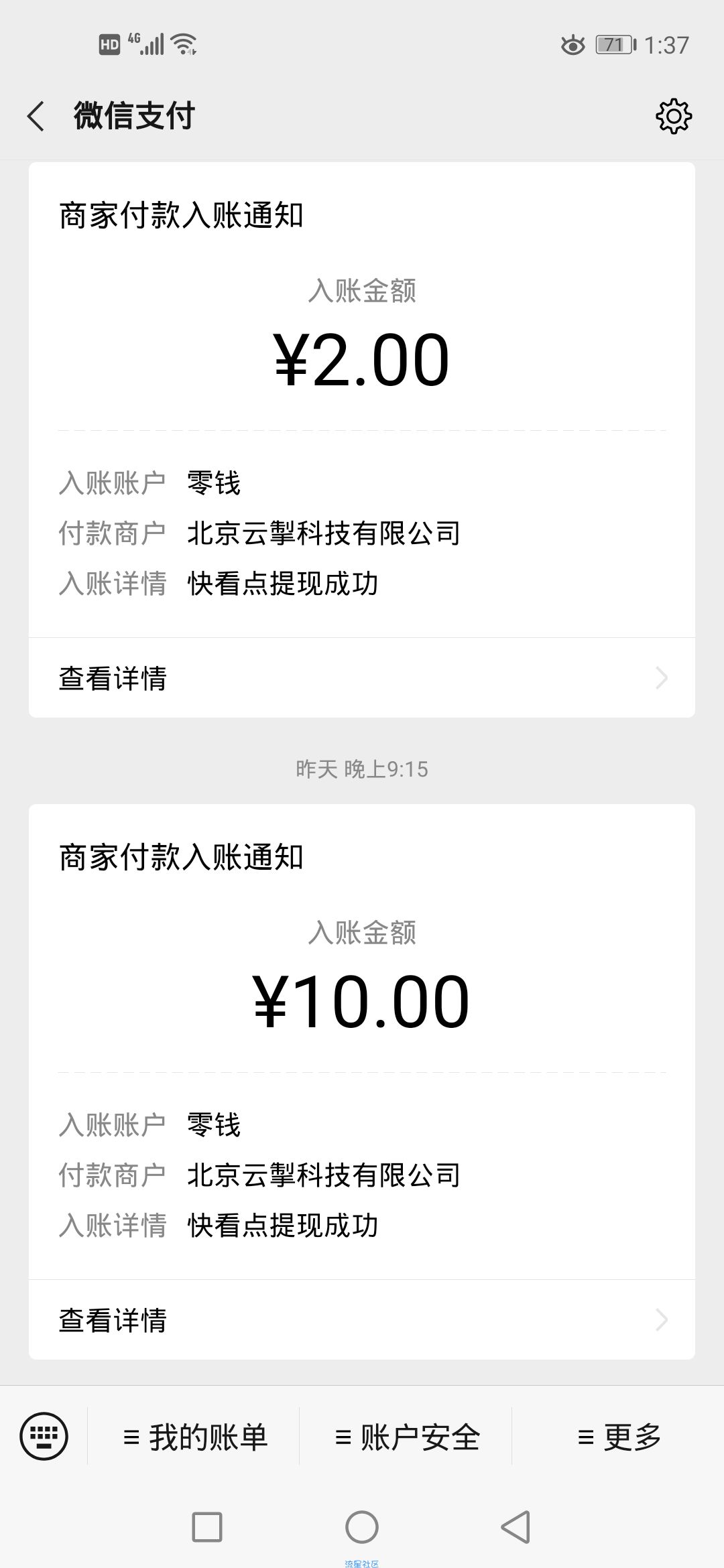 【现金红包】来快看点领红包