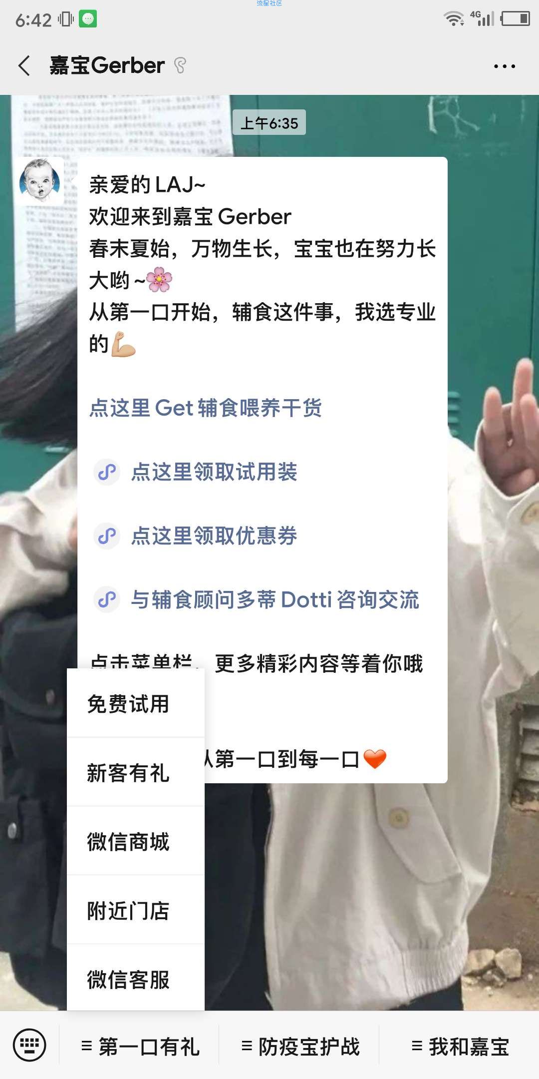 【实物专区】免费申请奶粉试用装