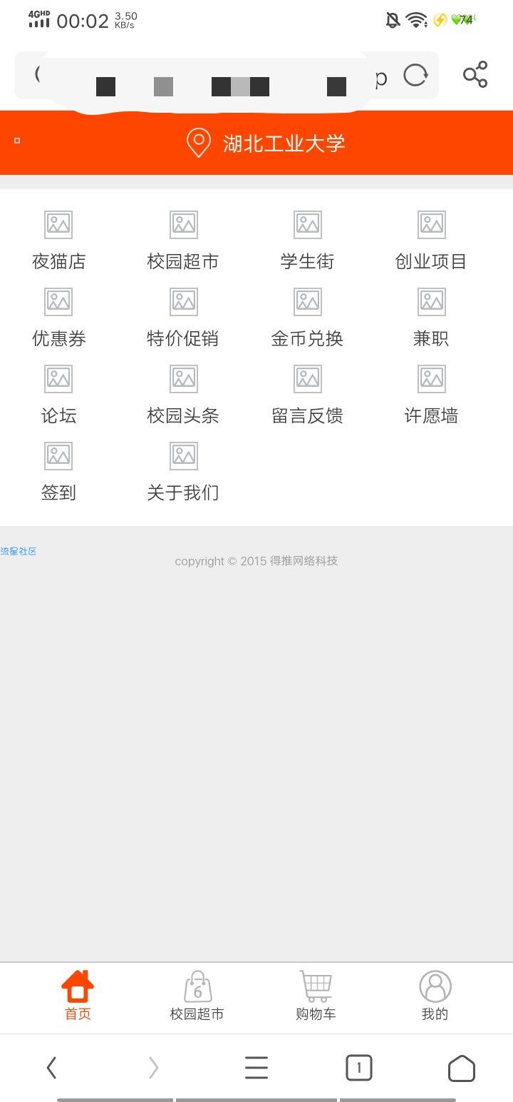 【网站搭建】校园o2o系统H5版