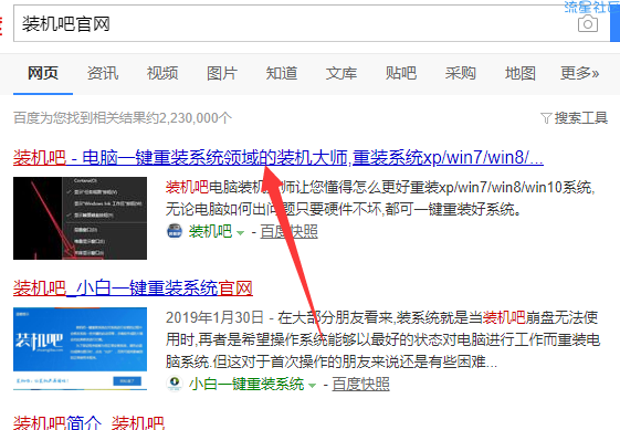  解决酷比魔方电脑一键重装系统win7教程