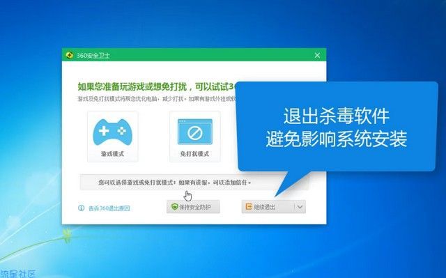  解决酷比魔方电脑一键重装系统win7教程