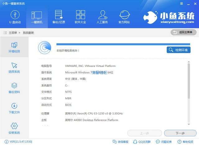  悟空电脑一键重装win10