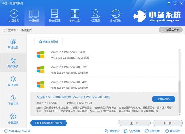  悟空电脑一键重装win10
