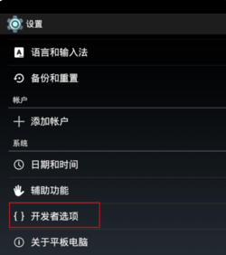  平板怎么连接电脑