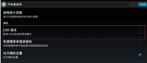  平板怎么连接电脑