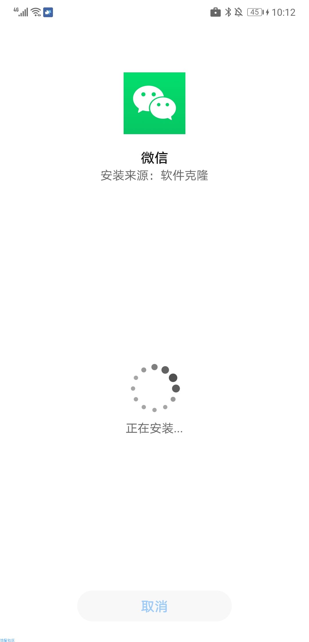 【分享】软件克隆，工作模式下的应用分身