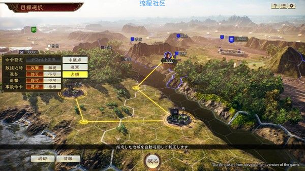  三国志14 v1.0.7 PC中文版