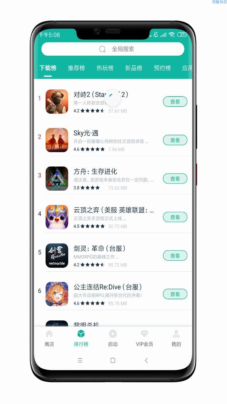 【分享】谷歌空间2.7.6/解锁会员/流畅运行外服游戏/好用
