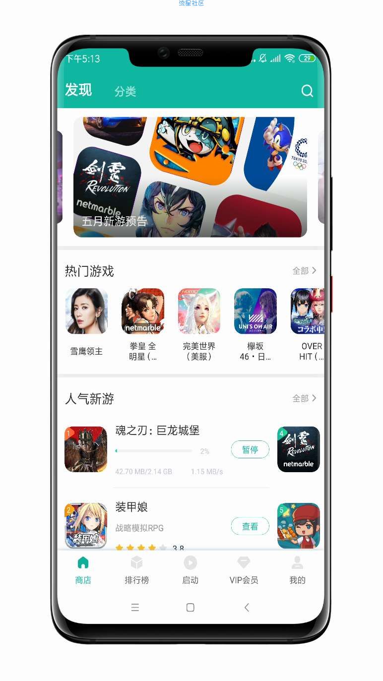 【分享】谷歌空间2.7.6/解锁会员/流畅运行外服游戏/好用