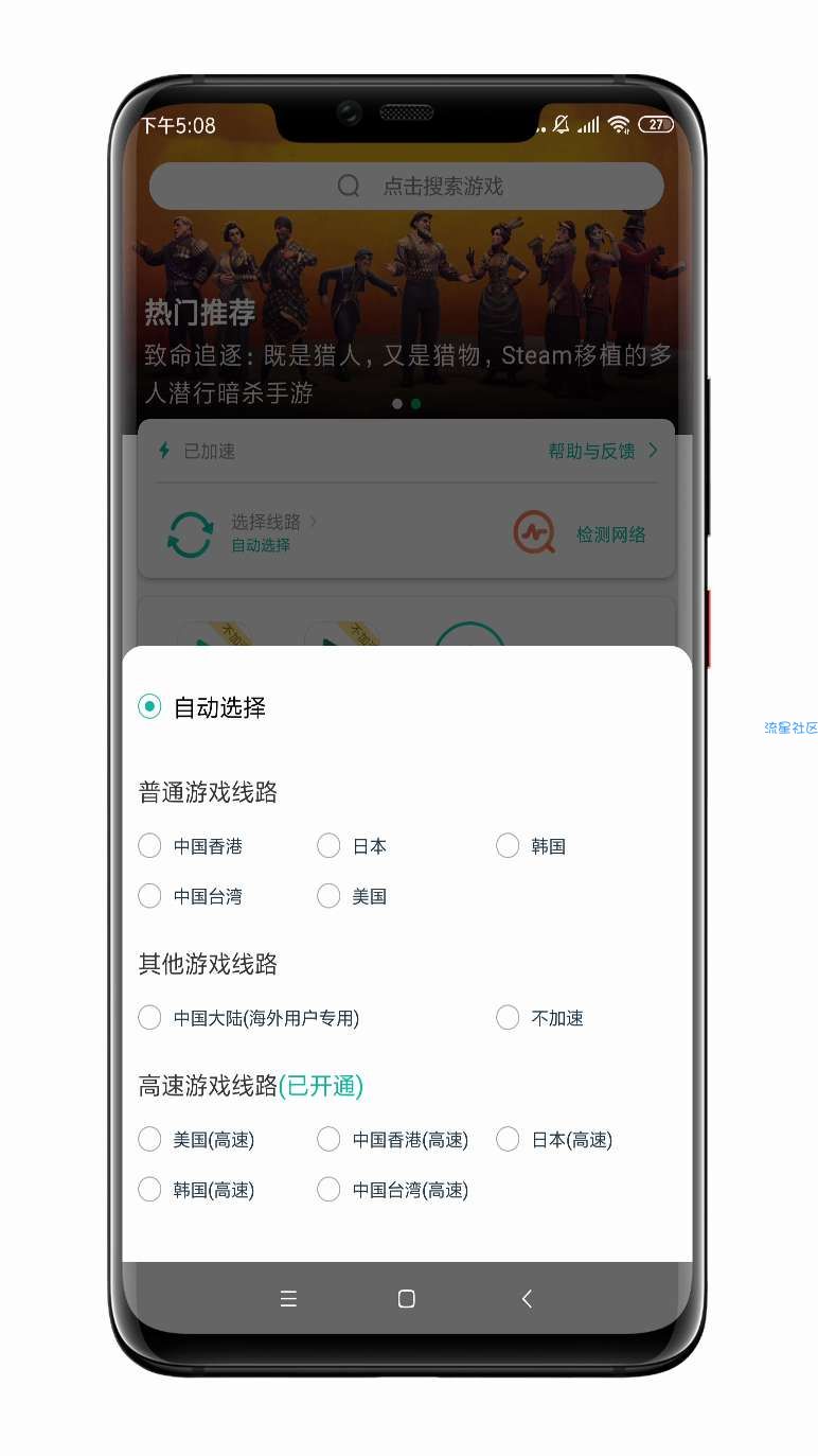 【分享】谷歌空间2.7.6/解锁会员/流畅运行外服游戏/好用