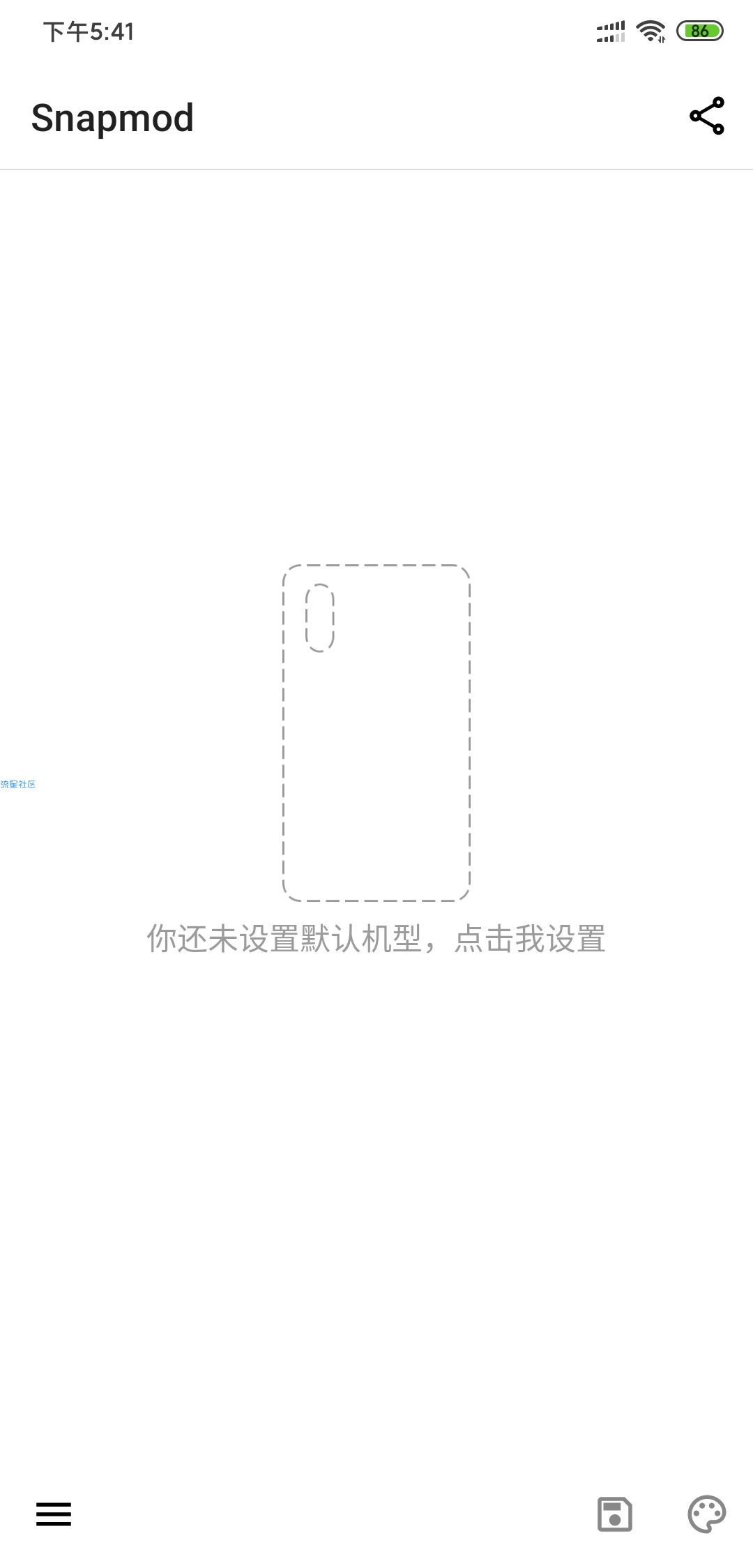 【资源分享】Snapmod 1.6.5 这是带壳截图软件！