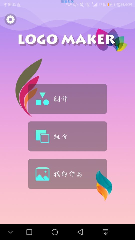 【资源分享】Logo设计君1.1.16 这是一款标志制作生成器！