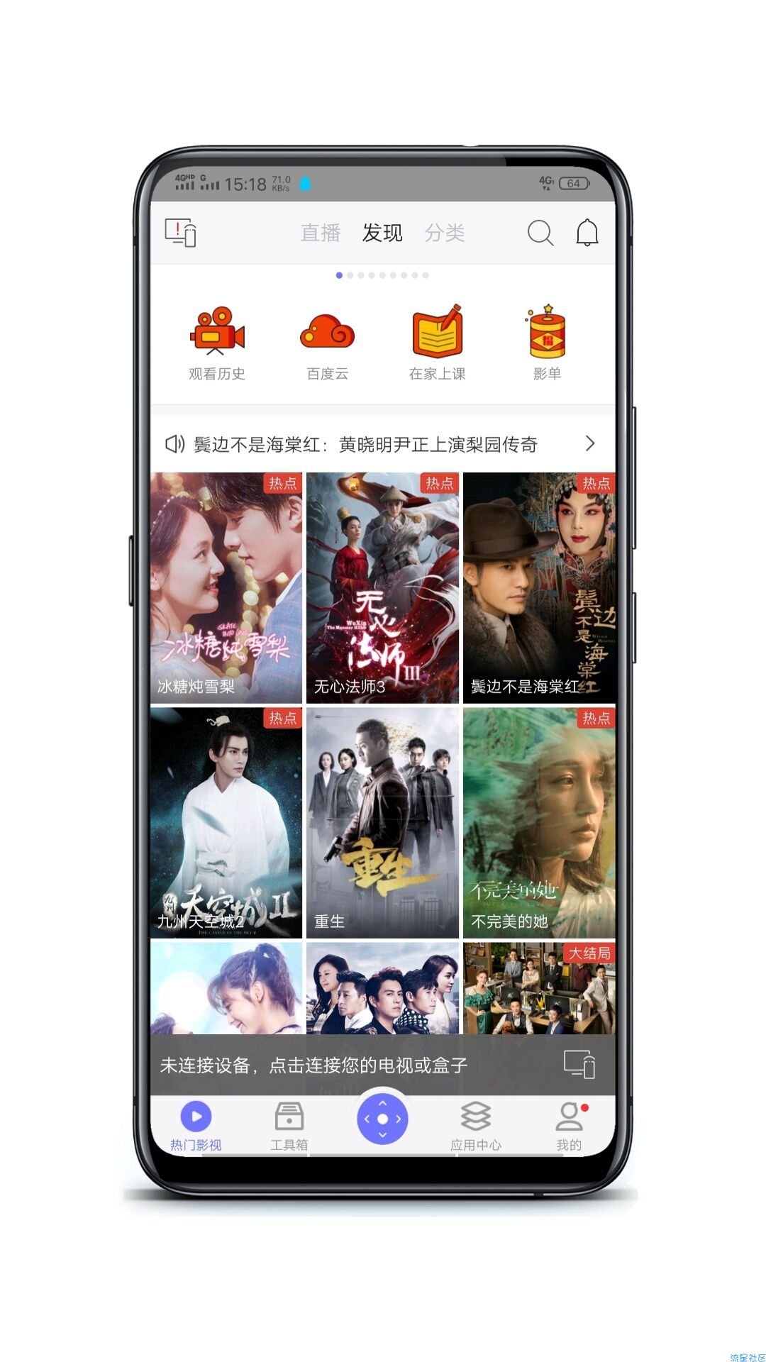  悟空遥控器 3.8.4 遥控投屏。去广告，清爽版