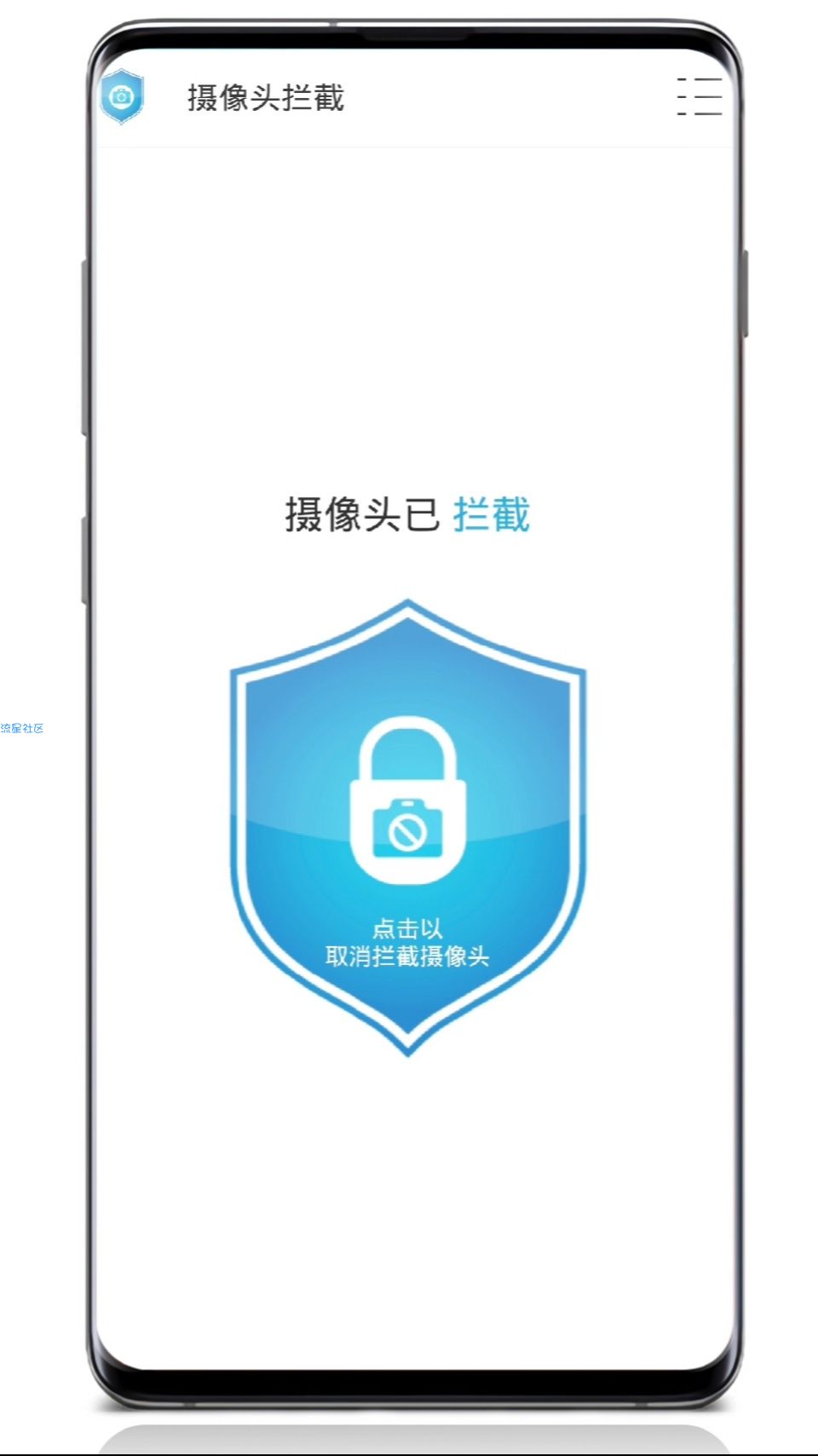 【分享】摄像机拦截 防止老师调用你的摄像头
