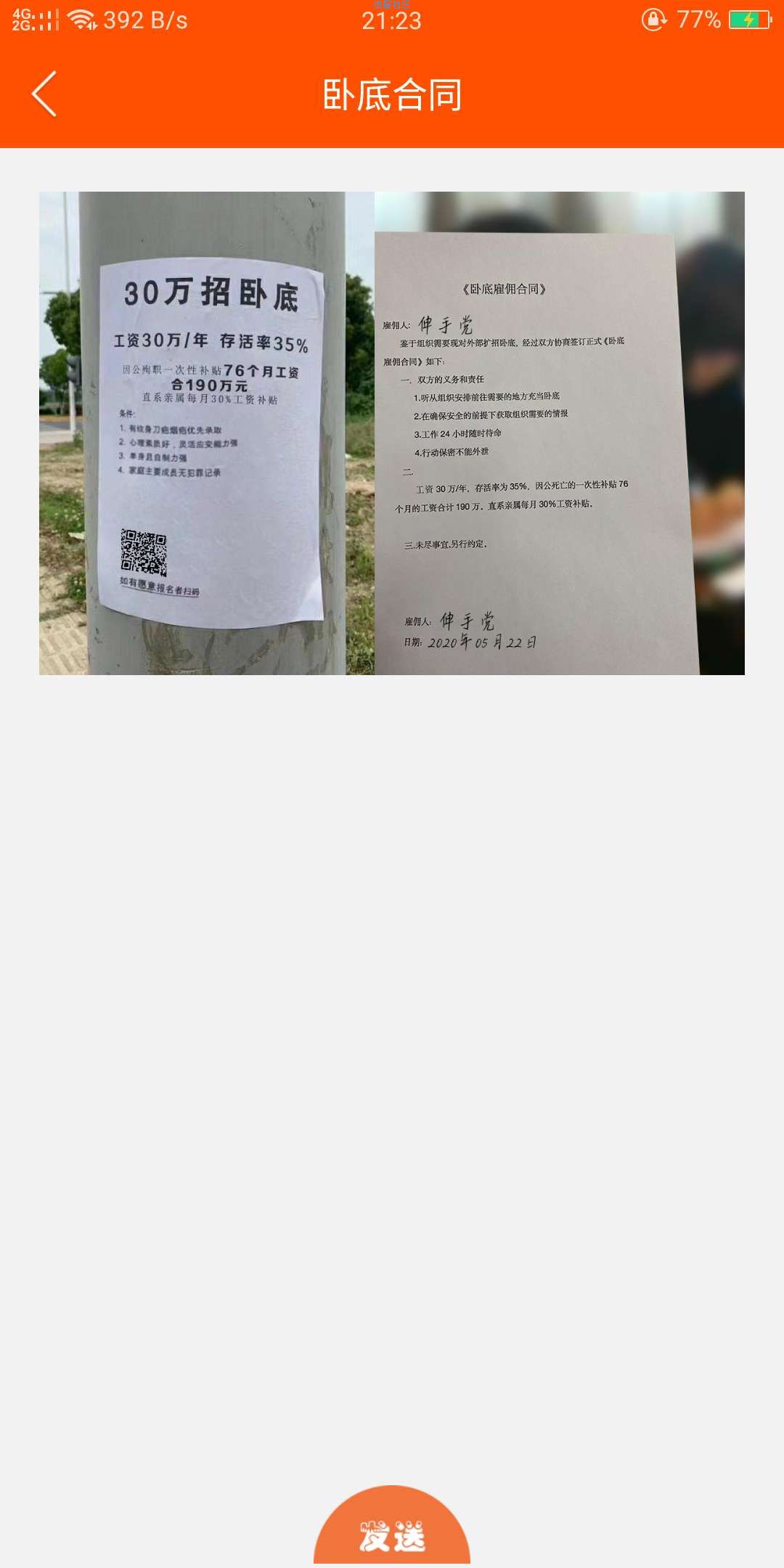 【分享】人人P图v1.006 修改版