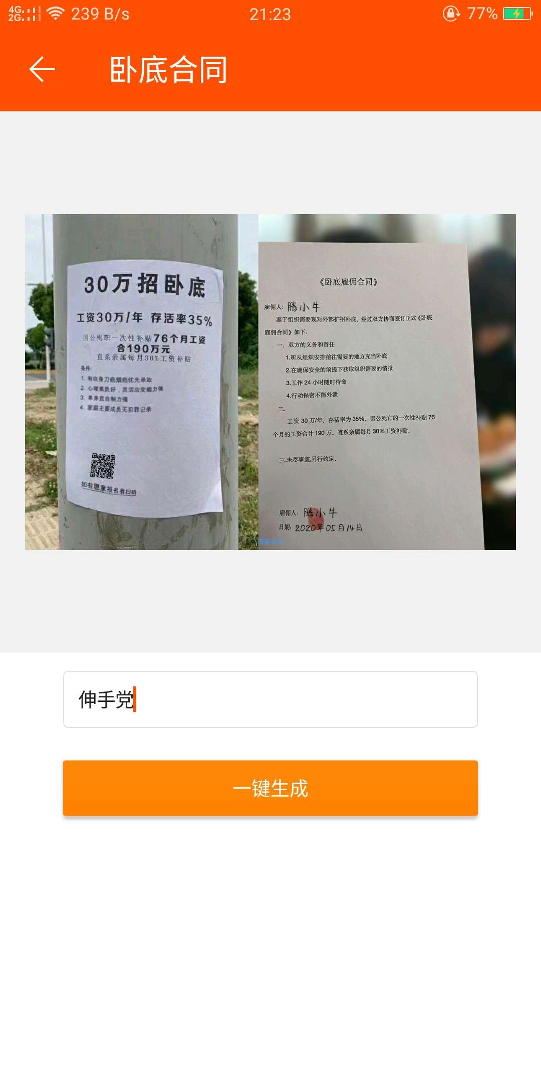 【分享】人人P图v1.006 修改版
